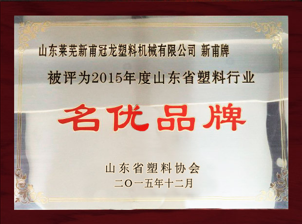名优品牌