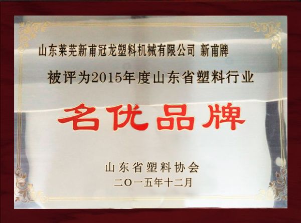 名优品牌